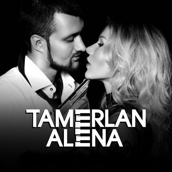 Тамерлан и Алена - Я буду