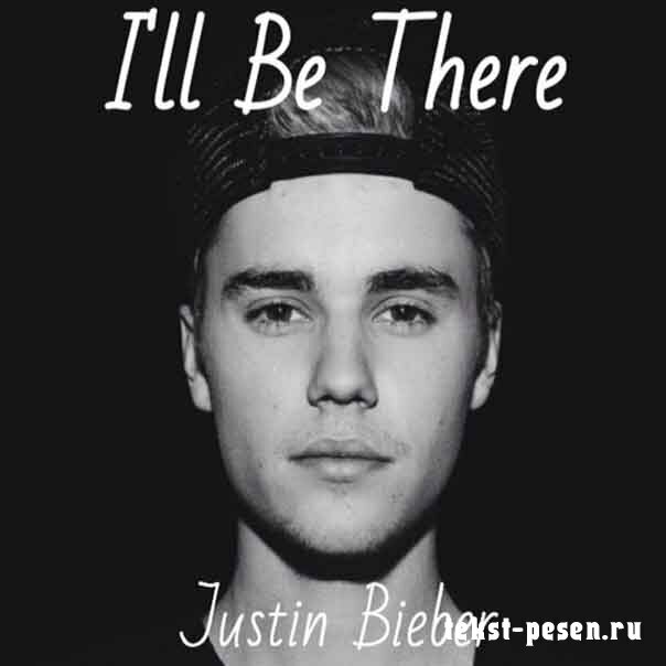 Justin Bieber - I'll Be There