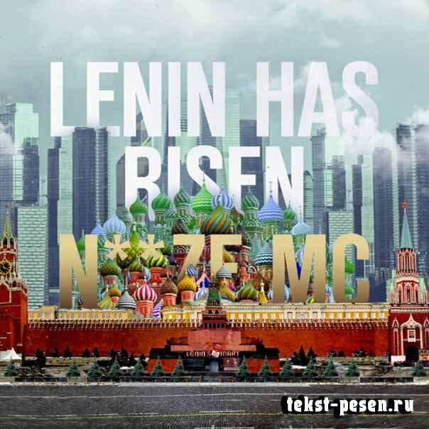 Noize MC - Lenin has risen