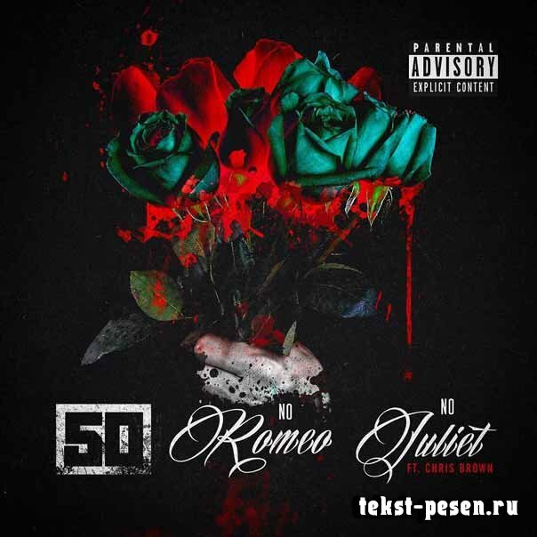 50 Cent feat. Chris Brown - No Romeo No Juliet