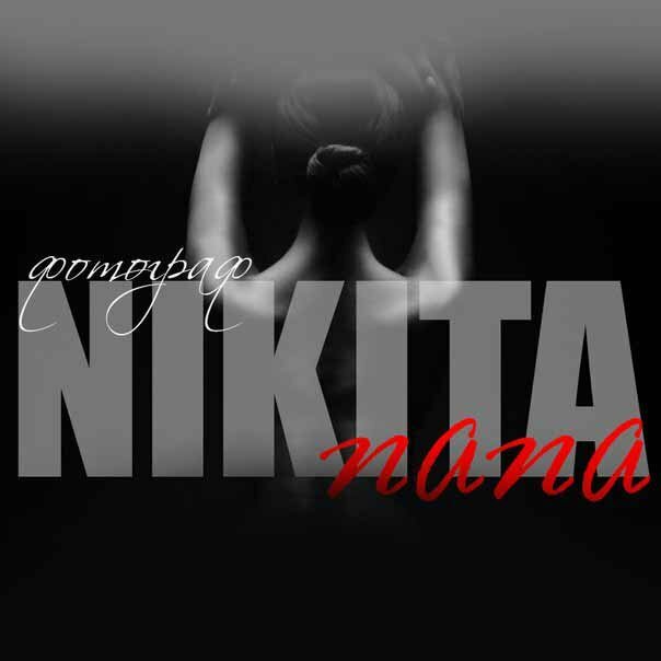 Nikita - Фотограф
