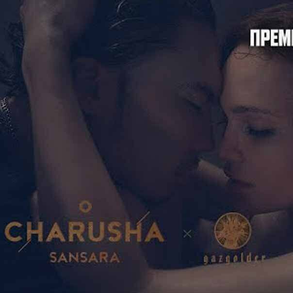 Charusha - Сансара (при уч. Скриптонит)
