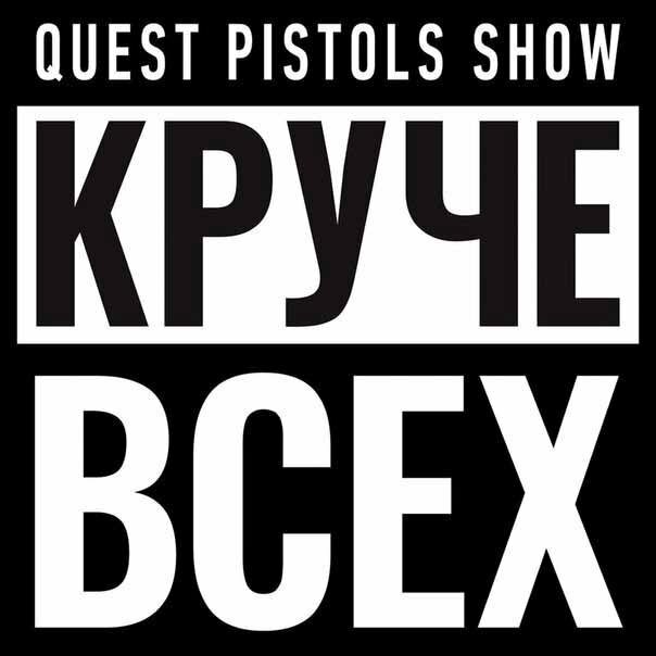 Quest Pistols Show - Ipanema