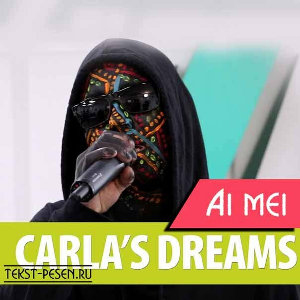 Carla's Dreams - Ai mei
