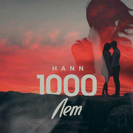 Hann - 1000 лет