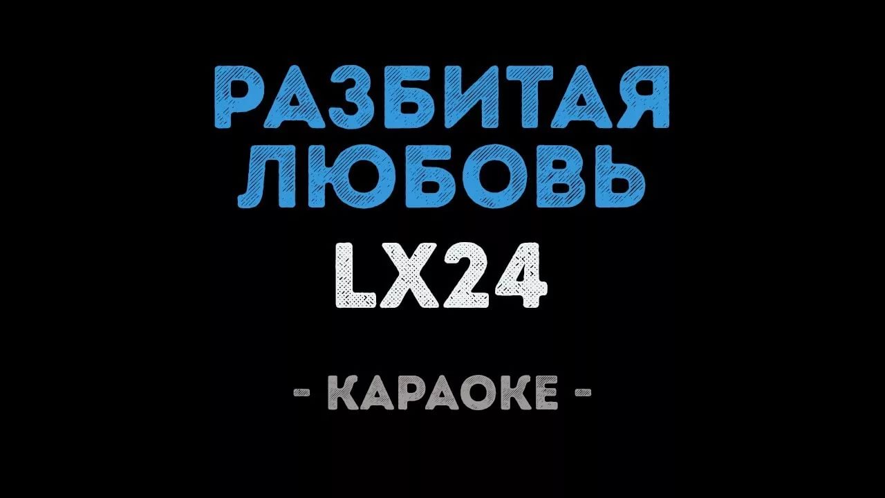 Lx24 -     MP3      Spaces